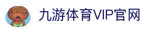 九游体育(jiuyou)官方网站-精彩体育电竞赛事平台